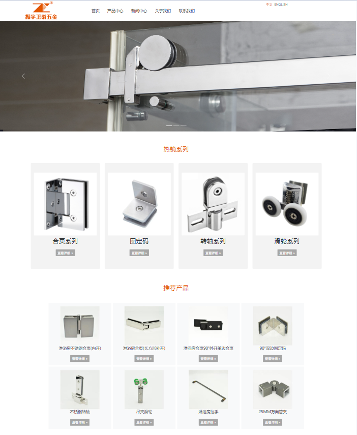 ZhenYu Hardware Official Website Opened!